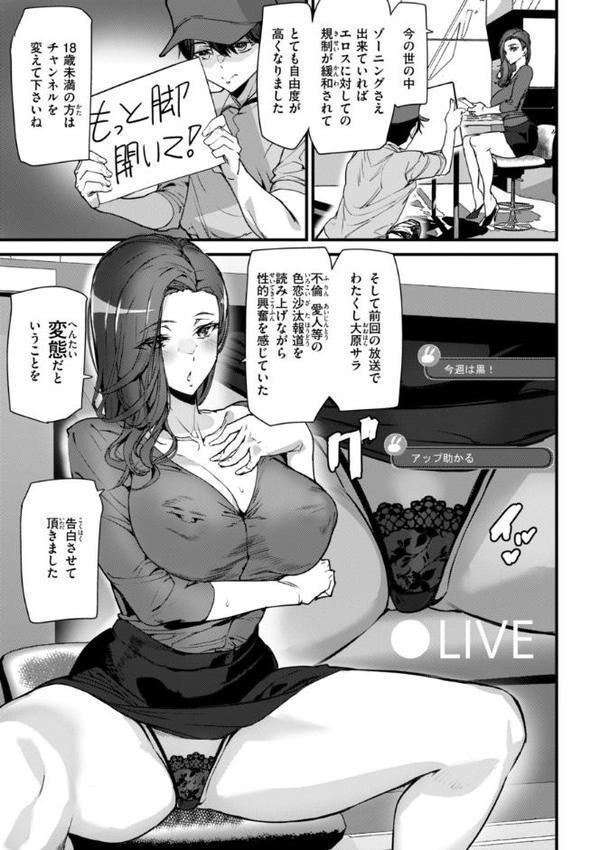 異種族ラブガールズ