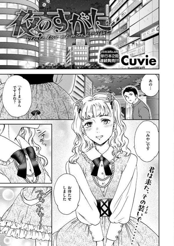 COMIC快楽天ビースト 2025年12月号 hitomi raw無料エロ漫画(同人誌)サンプル画像049