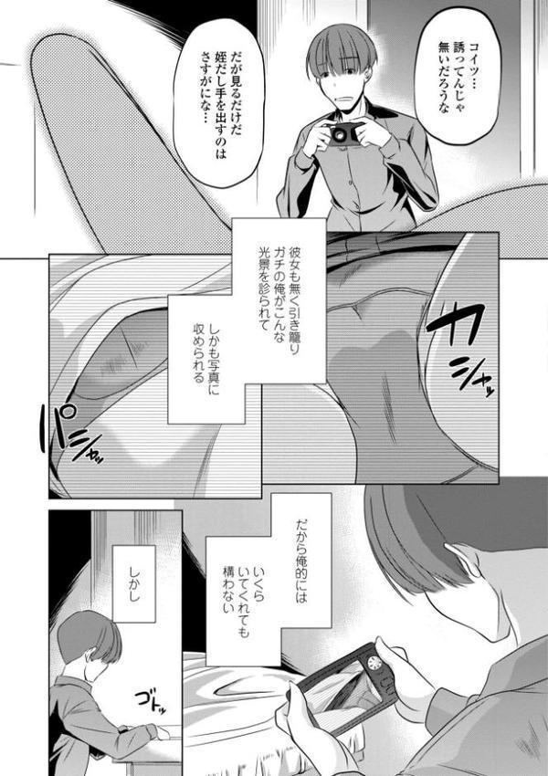 つるぷにワレメでいやしてあげるわ【デジタル版】