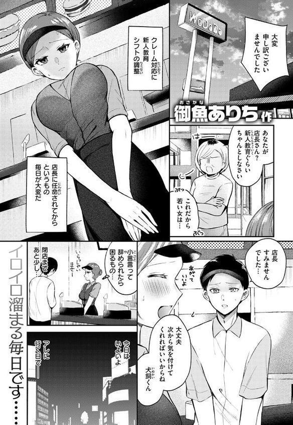 WEEKLY快楽天SELECTION #18