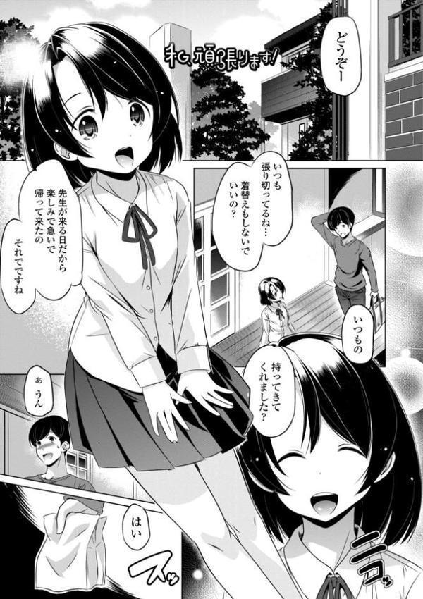 つるぷにワレメでいやしてあげるわ【デジタル版】