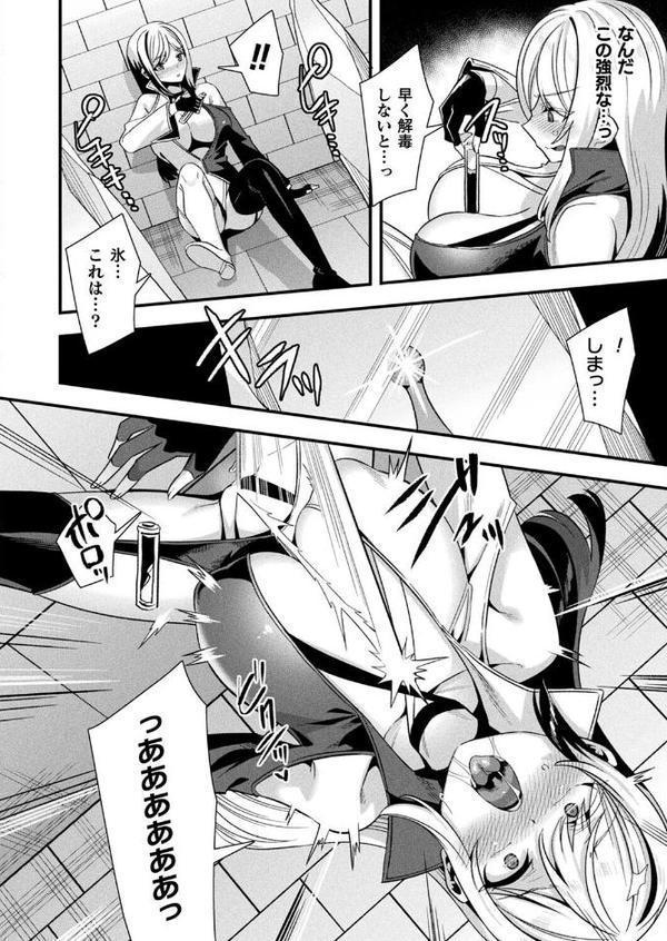 コミックアンリアル Vol.118 hitomi raw無料エロ漫画(同人誌)サンプル画像046