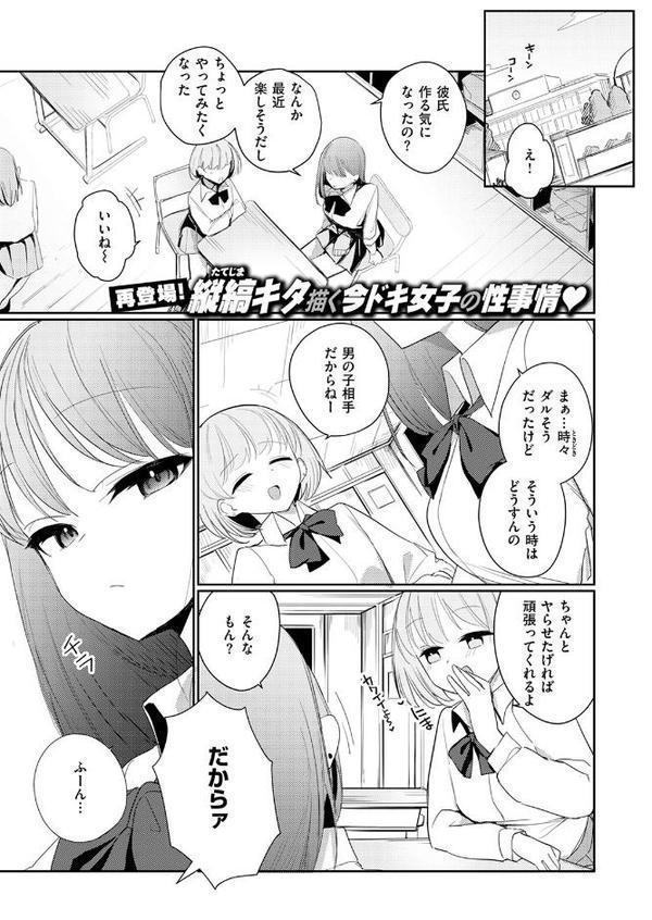 COMIC快楽天ビースト 2025年12月号 hitomi raw無料エロ漫画(同人誌)サンプル画像053