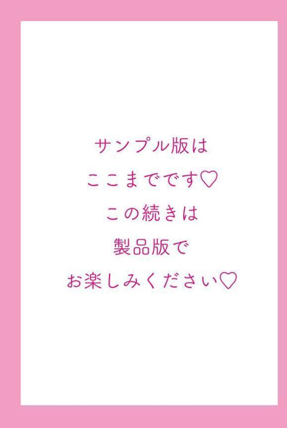 COMICペンギンクラブ 2025年12月号【デジタル版】 hitomi raw無料エロ漫画(同人誌)サンプル画像053