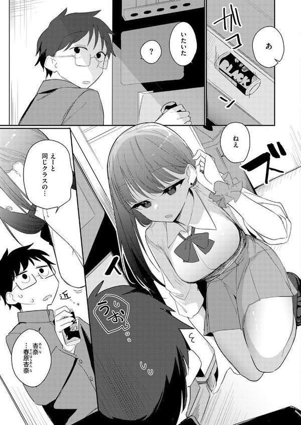 COMIC快楽天ビースト 2025年12月号 hitomi raw無料エロ漫画(同人誌)サンプル画像055