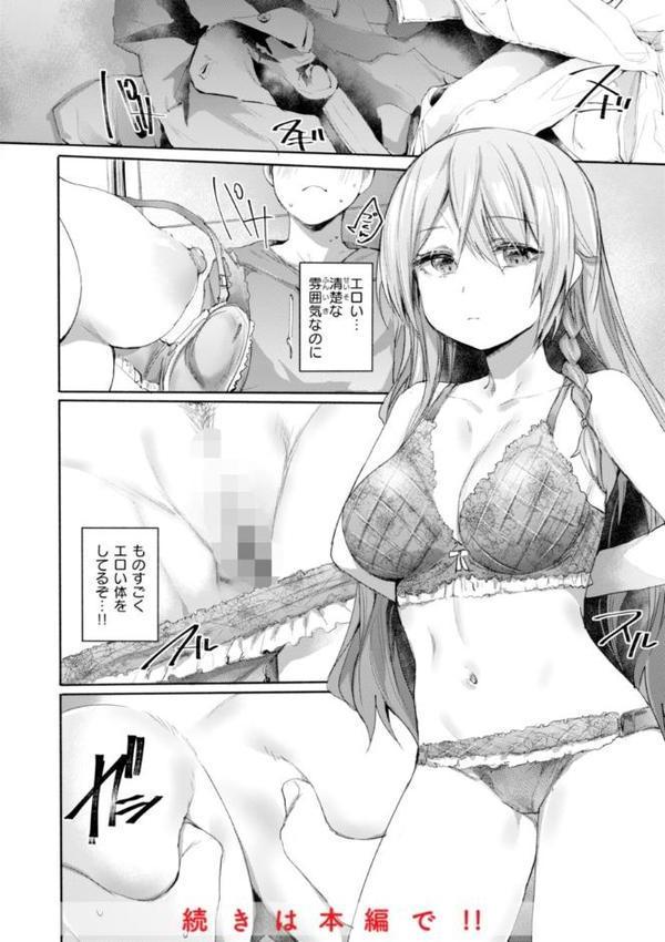 ヤバイほど好きっ