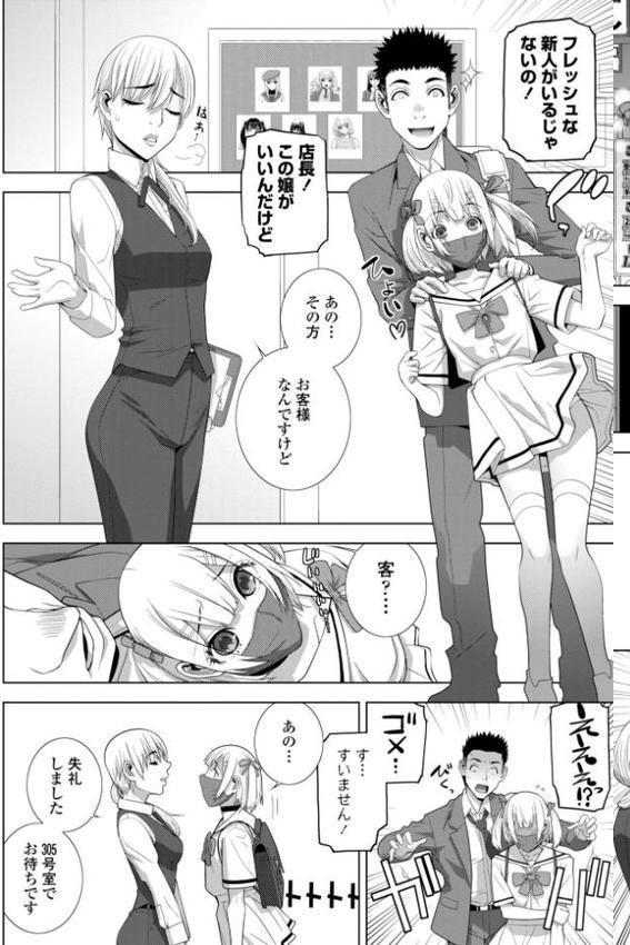 メス堕ち女装義兄の作り方【デジタル版】 hitomi raw無料エロ漫画(同人誌)サンプル画像057