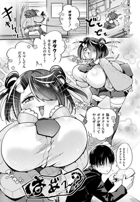 おっぱいの最先端 hitomi raw無料エロ漫画(同人誌)サンプル画像057