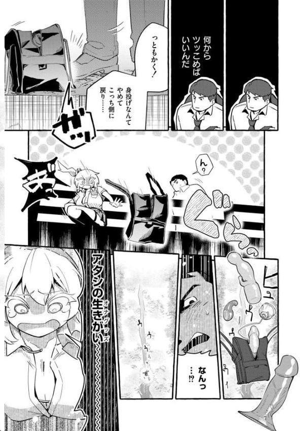 おっぱいの最先端 hitomi raw無料エロ漫画(同人誌)サンプル画像056