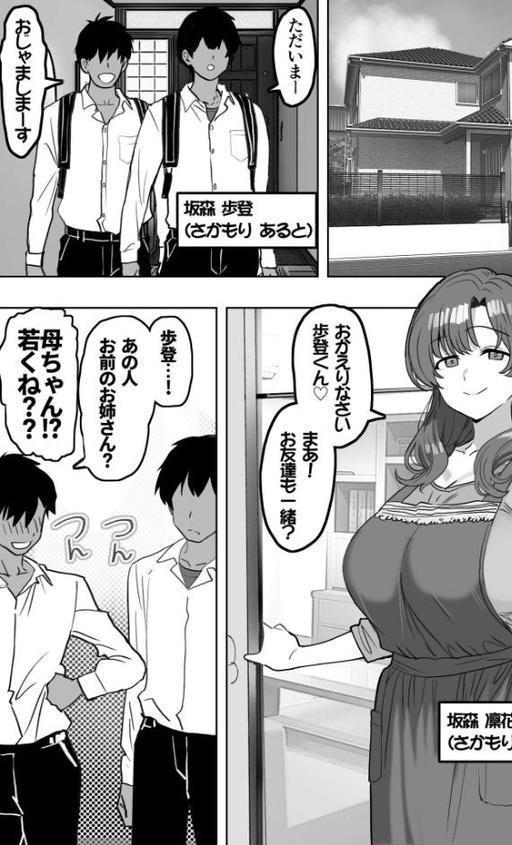 酔うと絡んでくる義母がスケベで困っています