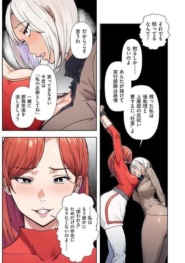 人妻戦隊エロレンジャー 第三話 囚われのレッド