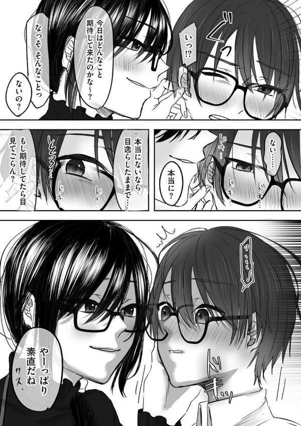 古書店のお姉さんにマゾなのを見抜かれて調教される話 後編