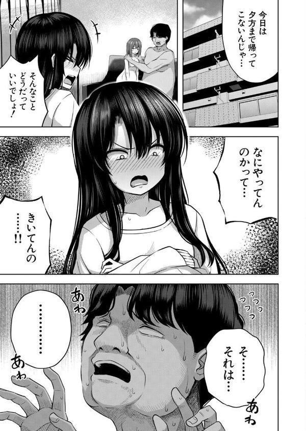 赤ちゃんはどこから来るのか知ってるけど！？ （遊来りん）