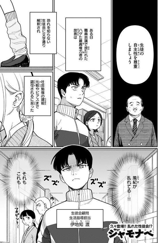 スクール・オーダー・クライシス! hitomi raw無料エロ漫画(同人誌)サンプル画像003