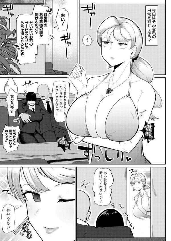 麗院艶果の華麗なる日常