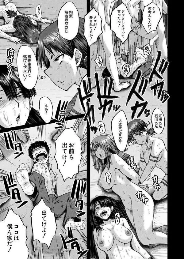 僕の部屋がエロ女子たちのたまり場になった話〈その8〉 （SINK）