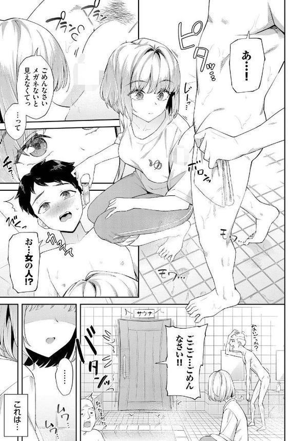 田舎の銭湯にはいいチ○コがある hitomi raw無料エロ漫画(同人誌)サンプル画像003
