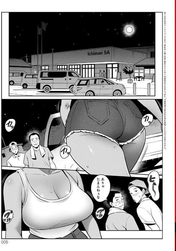 ムチ肉ヘブンでパンパンパン