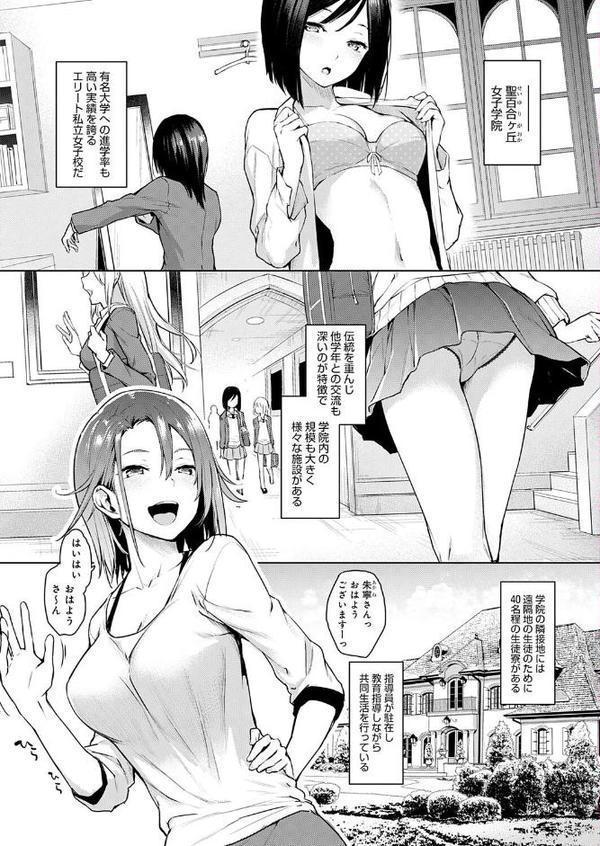 姉体験女学寮〜Limited Edition〜 【デジタル特装版】