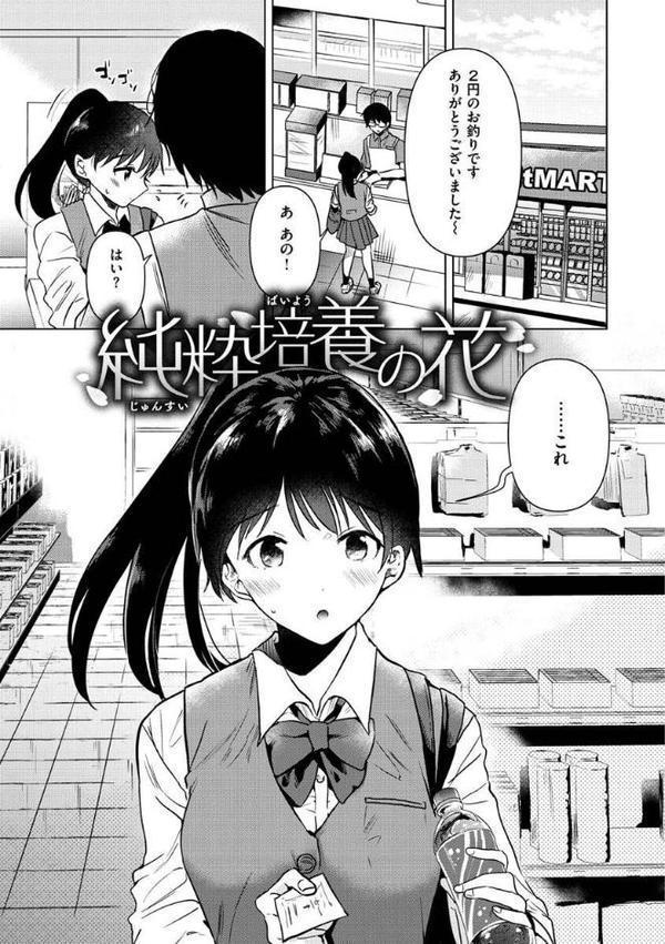 籠もり日和 hitomi raw無料エロ漫画(同人誌)サンプル画像003
