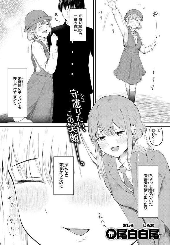 反抗期のクセに一人じゃ寝られない義妹の話 hitomi raw無料エロ漫画(同人誌)サンプル画像003