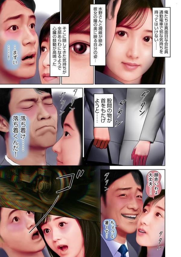 揺れる電車で想い乱れて