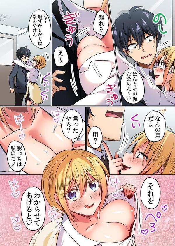 生イキJKに中●し調教〜めちゃくちゃに突いて、奥の方に出してあげるね【フルカラー版】 13