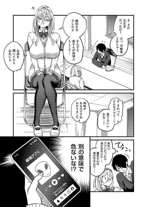 君色ドリーマー