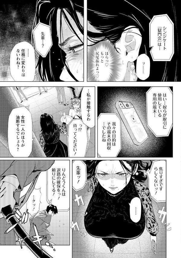 アダオチ 〜裏切りの快楽〜 【単話】 hitomi raw無料エロ漫画(同人誌)サンプル画像003