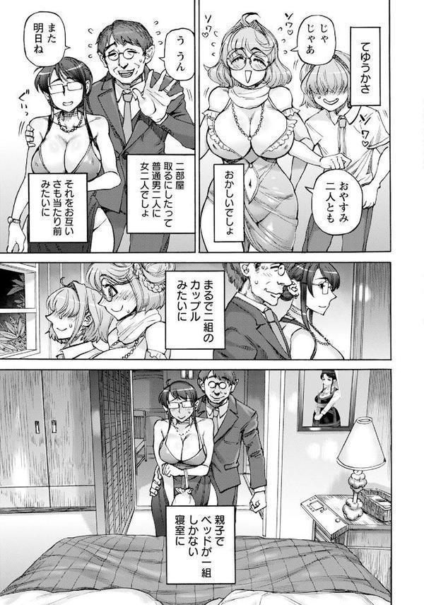 裏庭家恋愛進行中 〜第4話〜 【単話】 hitomi raw無料エロ漫画(同人誌)サンプル画像003