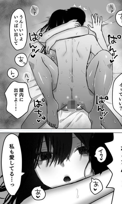 夫より好きな男の精子で孕みたい hitomi raw無料エロ漫画(同人誌)サンプル画像003