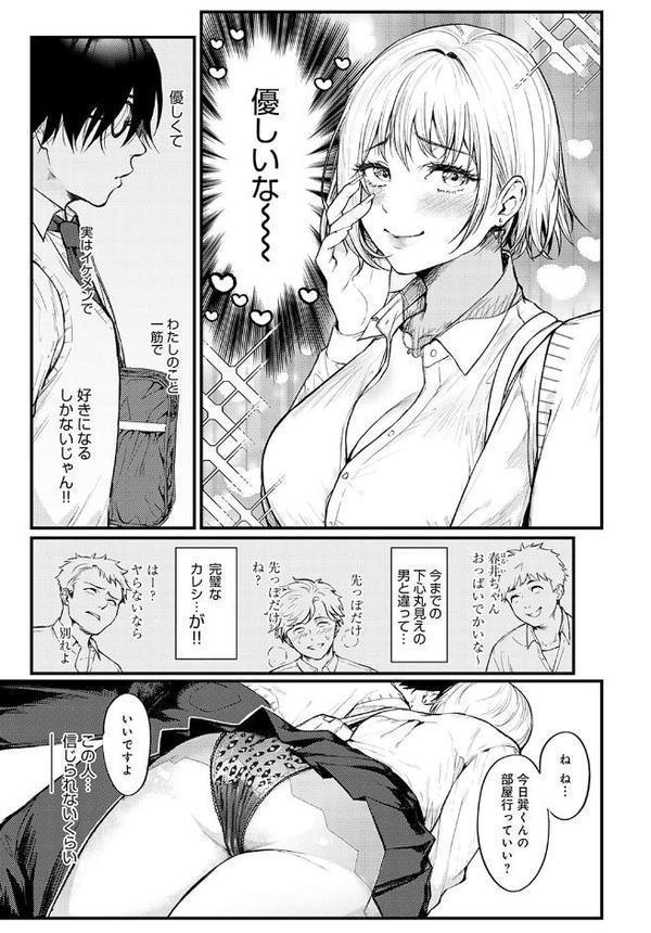 イチャイチャしたいの! hitomi raw無料エロ漫画(同人誌)サンプル画像003