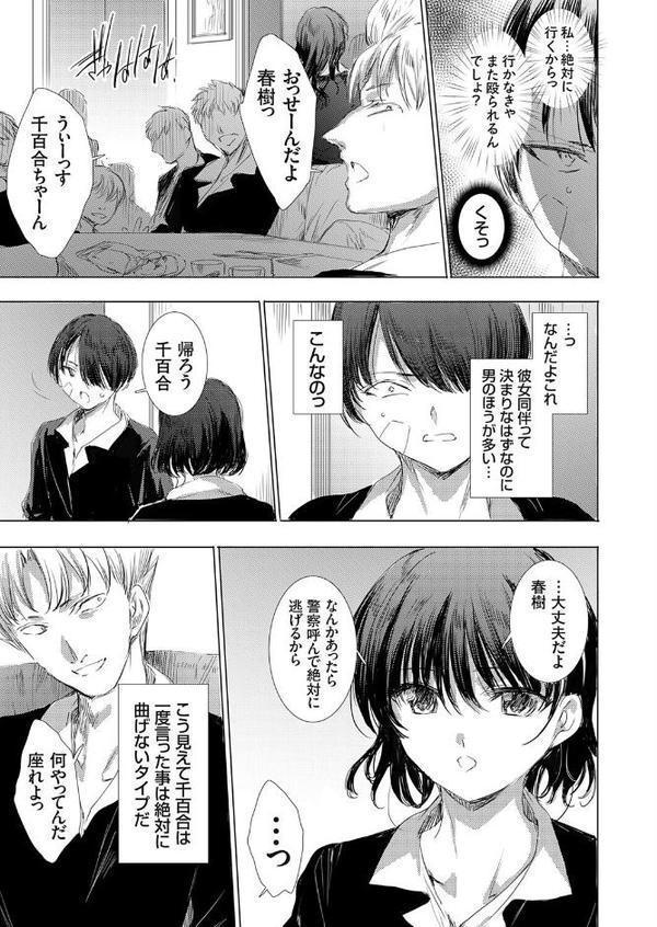 きき彼女 hitomi raw無料エロ漫画(同人誌)サンプル画像003