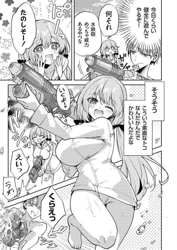 ビーチの彼女は乳首責めがお好き hitomi raw無料エロ漫画(同人誌)サンプル画像003