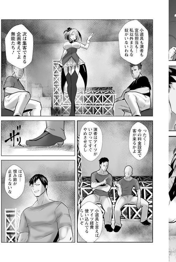 電撃ステージ 【単話】 hitomi raw無料エロ漫画(同人誌)サンプル画像003