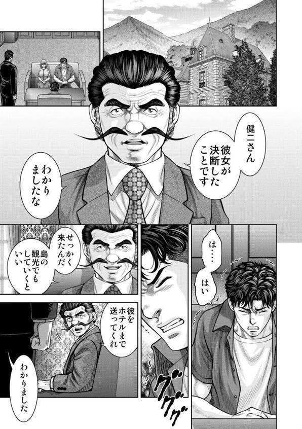 懐妊ロシアンルーレット-若妻は嫁いだ島で、毎晩男たちと…- 第8巻 hitomi raw無料エロ漫画(同人誌)サンプル画像003