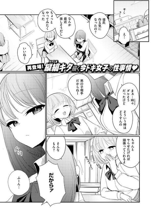 気ままな君の可愛いところ hitomi raw無料エロ漫画(同人誌)サンプル画像003