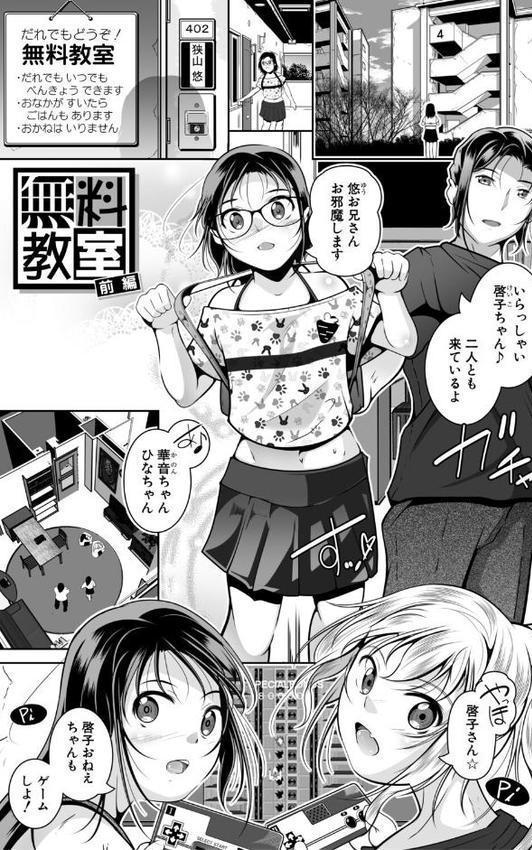 ちっちゃいおま〇こ 大きなおっぱい【1話立ち読み付き】