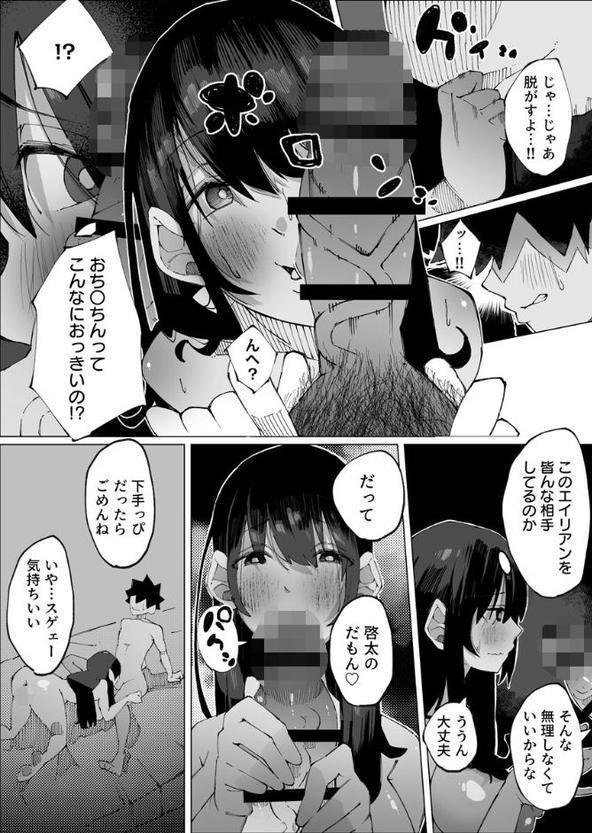 娘の彼氏と種付け交尾【R18版】 3巻