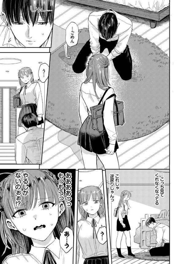 素直になれよッ!2 hitomi raw無料エロ漫画(同人誌)サンプル画像003