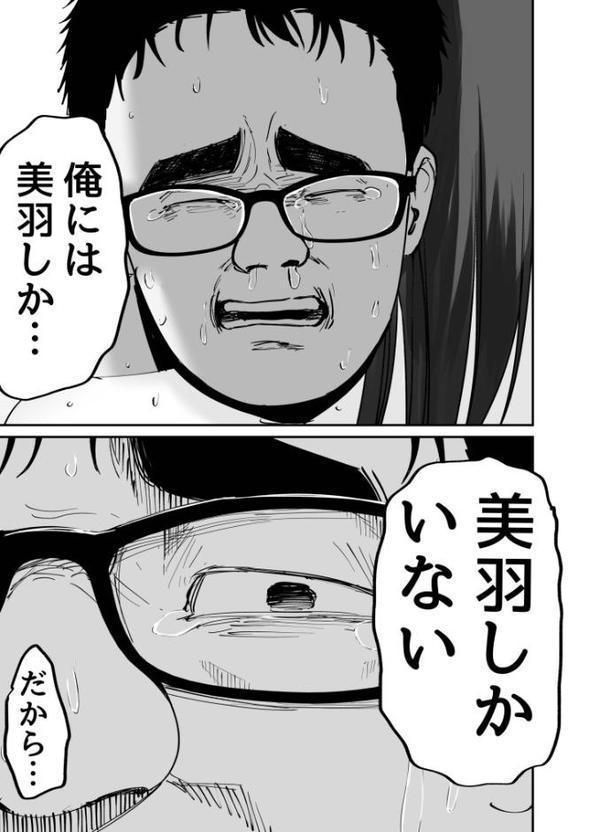 托卵の娘(6) hitomi raw無料エロ漫画(同人誌)サンプル画像003