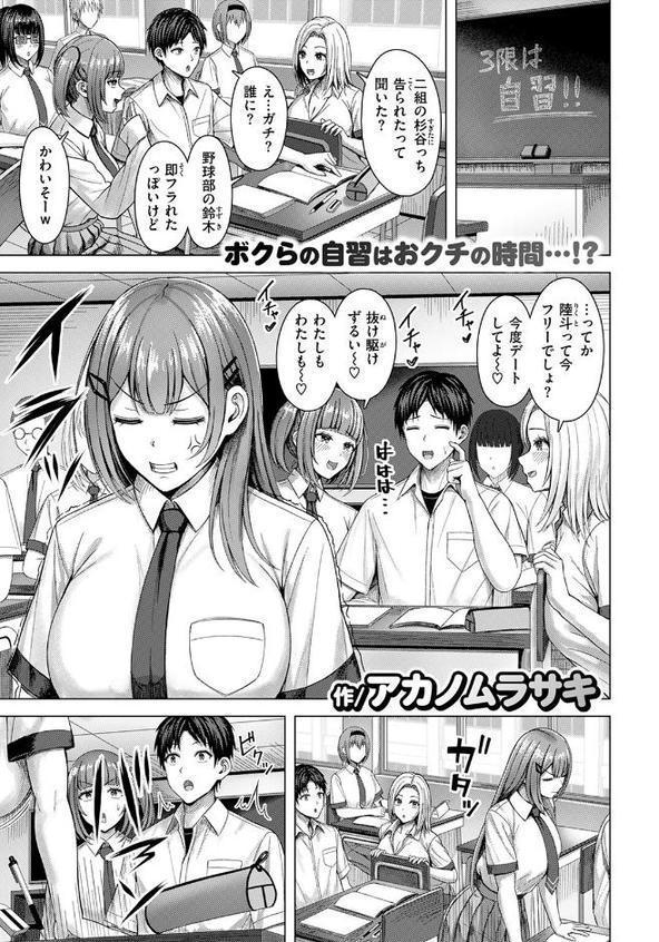 フラストれいちゃん