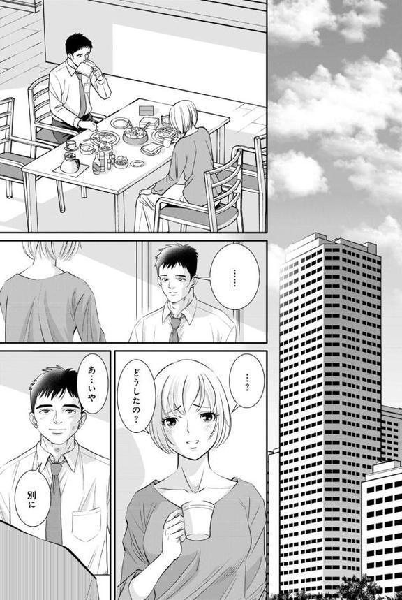 人妻がメスになる日【R18版】13