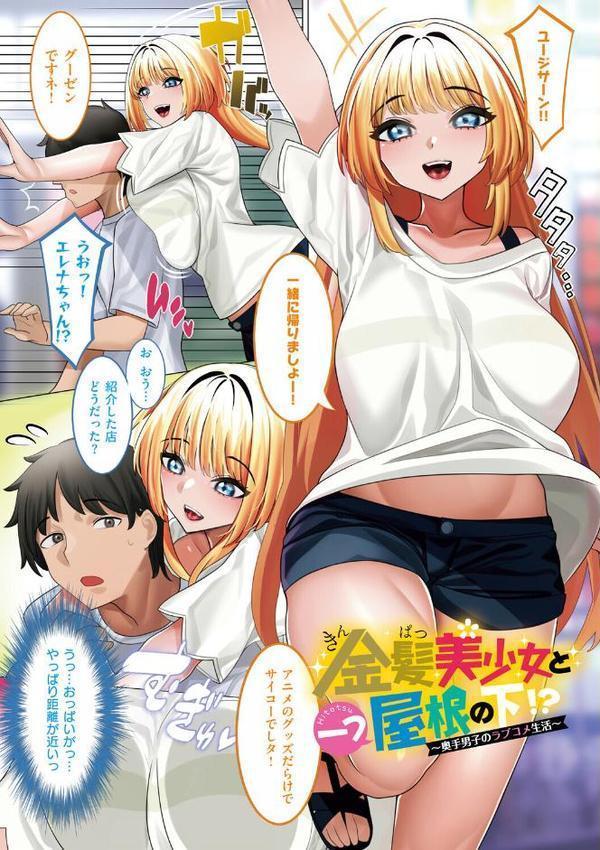 ちゅきまん〜巨乳娘はエッチが大好き〜