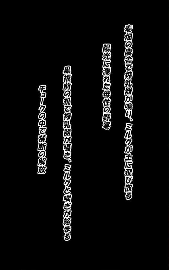 豊かな母乳の秘密儀式:搾乳器の下で濡れる hitomi raw無料エロ漫画(同人誌)サンプル画像003