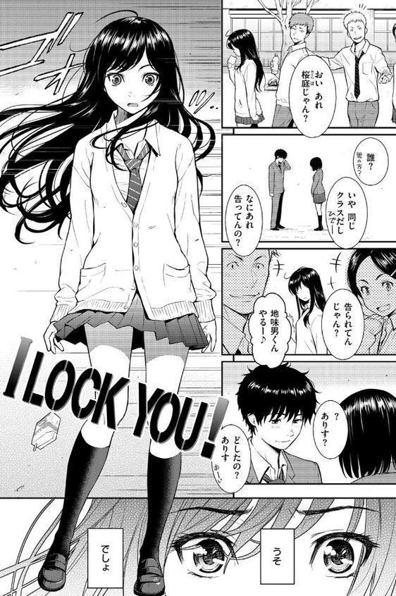 I LOCK YOU ! hitomi raw無料エロ漫画(同人誌)サンプル画像003