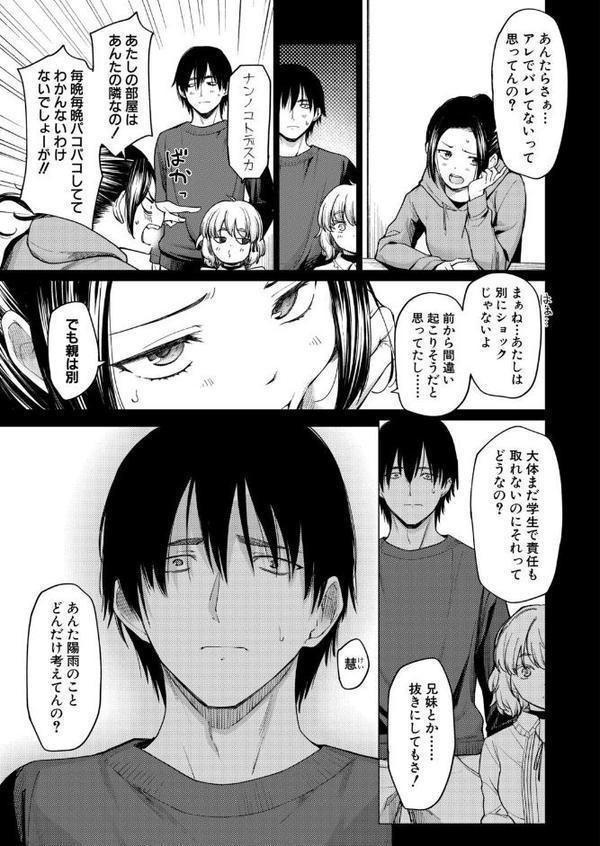 とろとろお姫様