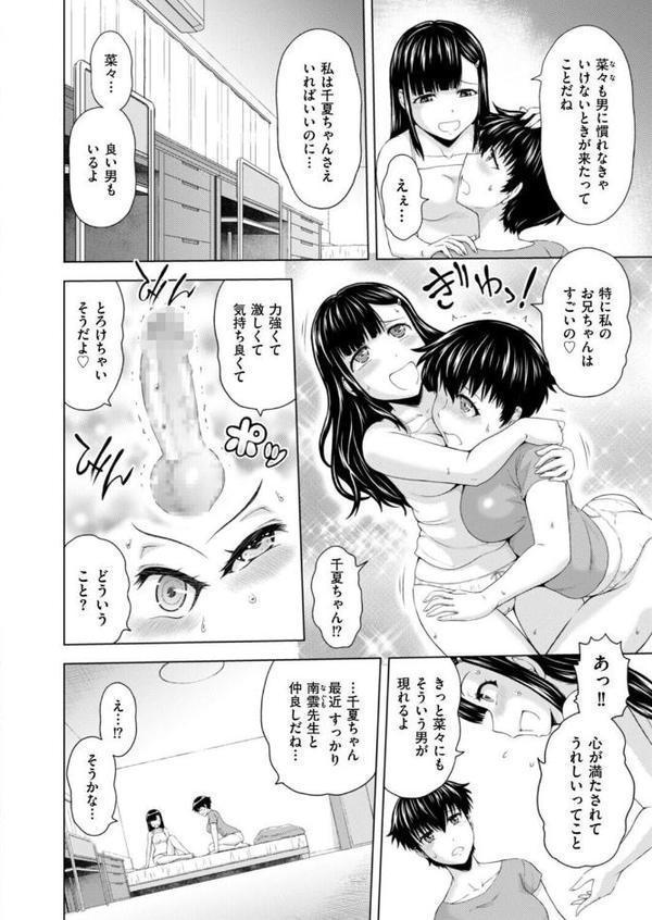 妹兄妹 〜絡み合う愛欲〜 第5話 hitomi raw無料エロ漫画(同人誌)サンプル画像002