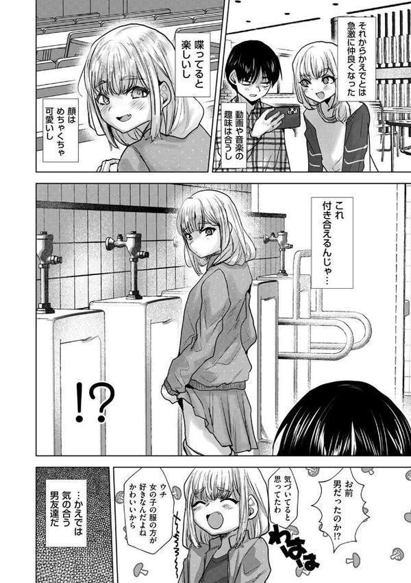 俺だけは本当のキミを知っている hitomi raw無料エロ漫画(同人誌)サンプル画像002