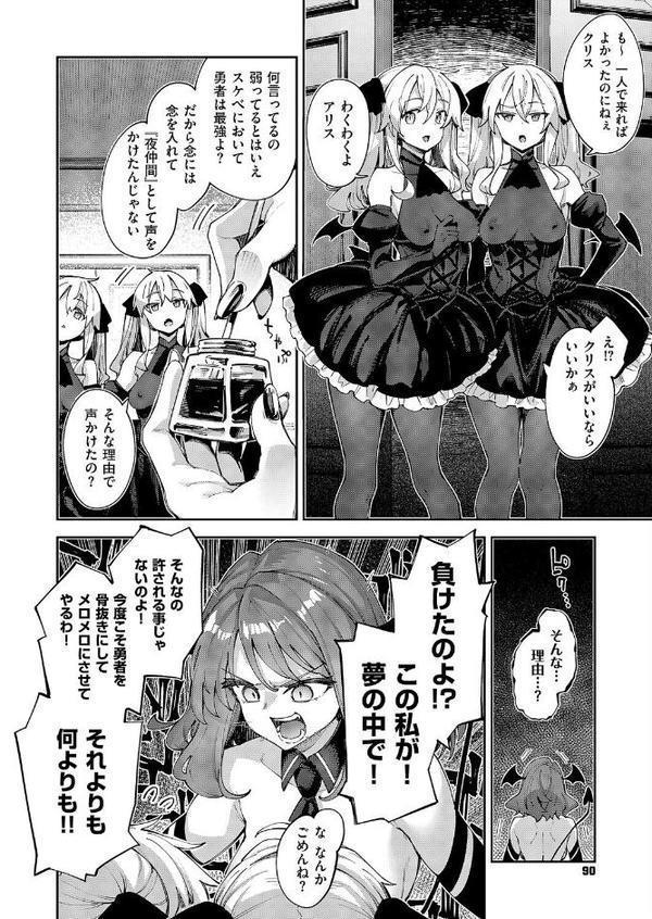 異世界来たのでスケベスキルで全力謳歌しようと思う(19) hitomi raw無料エロ漫画(同人誌)サンプル画像002